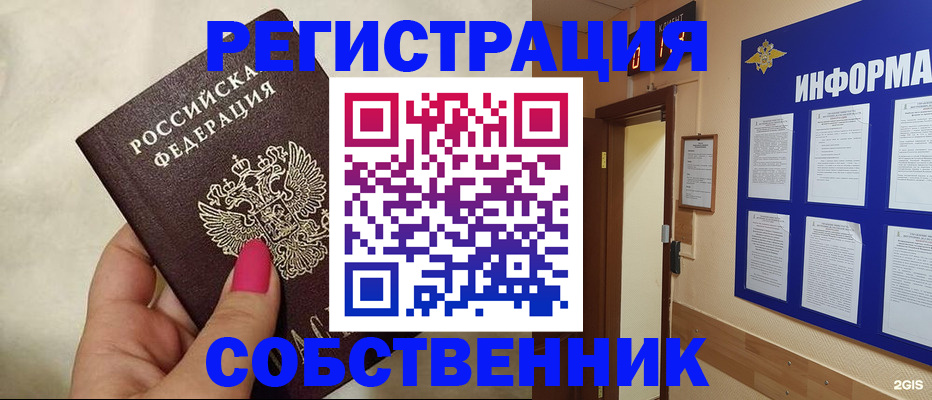 прописка для кредита в Кимрах