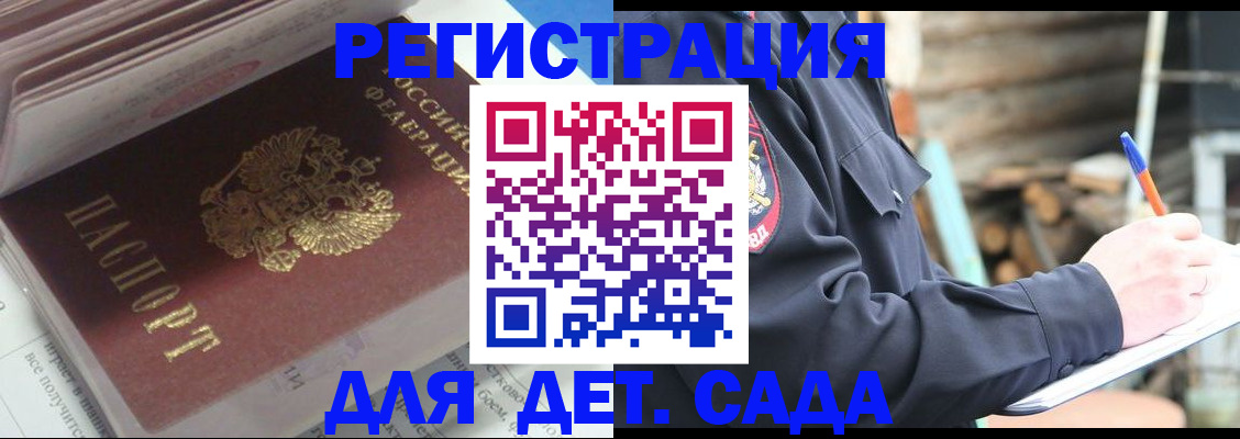 прописка гарантия в Кимрах