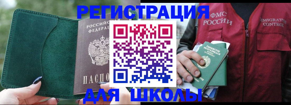 временная регистрация для всех в Кимрах
